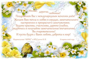 АБРИС ИП